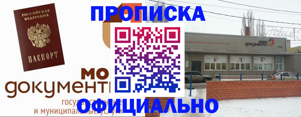 пропишу в квартире в Ярцево