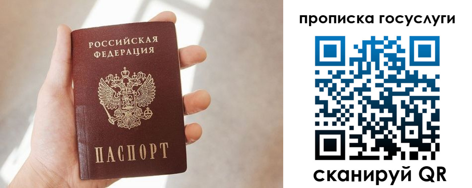 временная регистрация законно в Ярцево