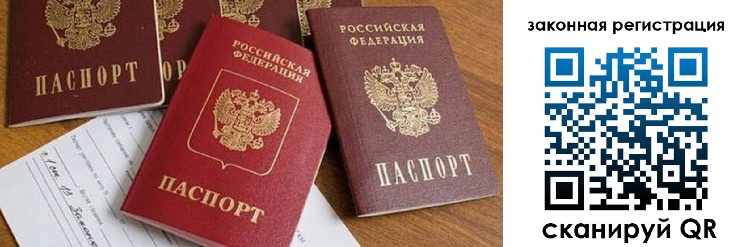 прописка штамп в Ярцево