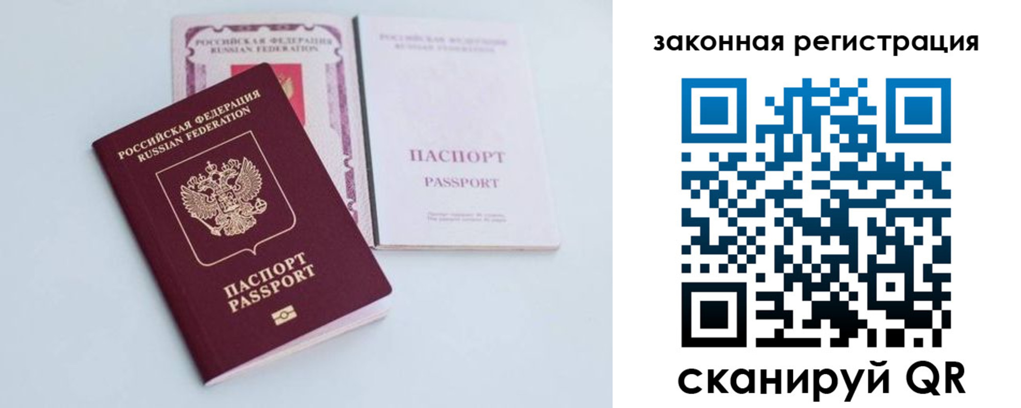 прописка паспорт в Ярцево