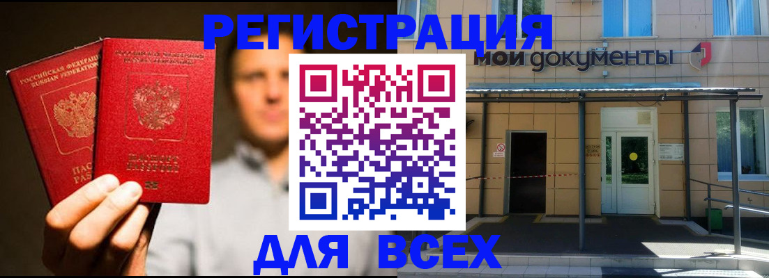 регистрация для школы в Ярцево