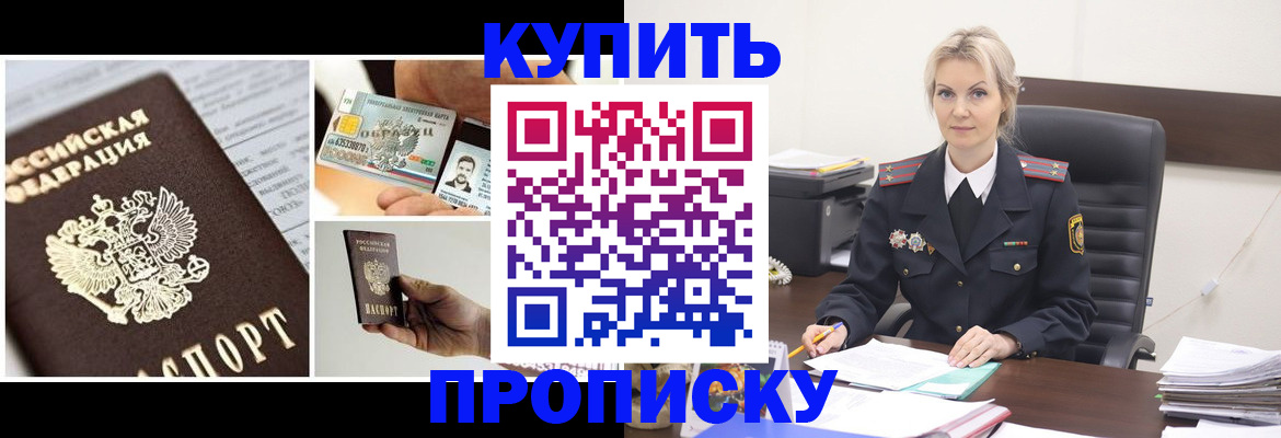 временная регистрация недорого в Ярцево