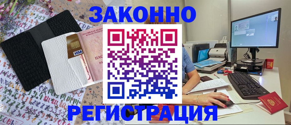 где прописаться в Ярцево